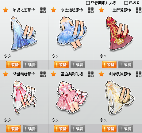 QQ飞车租号
