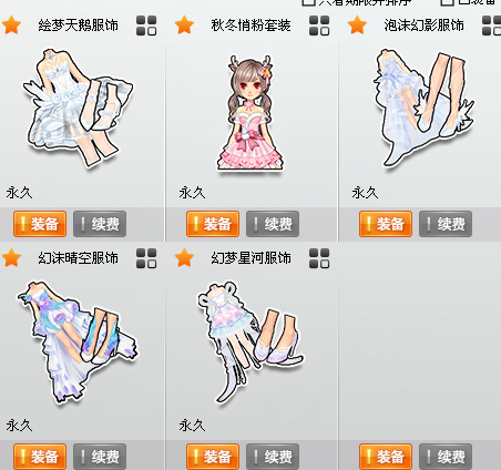 QQ飞车租号