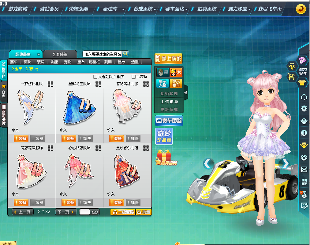 QQ飞车租号