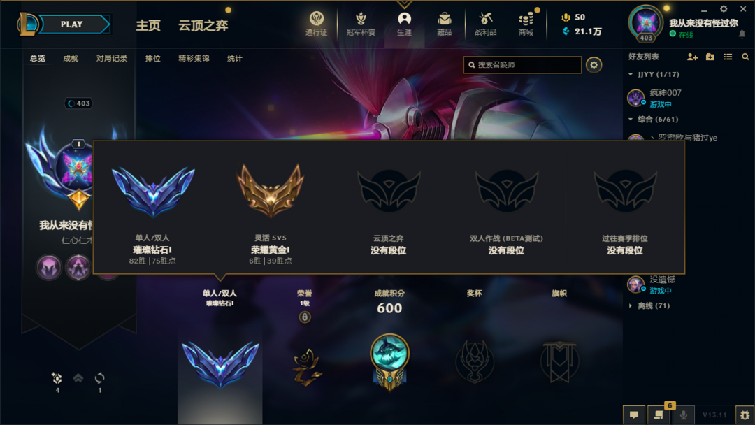 英雄联盟租号