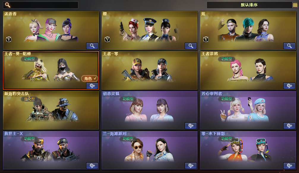 穿越火线租号