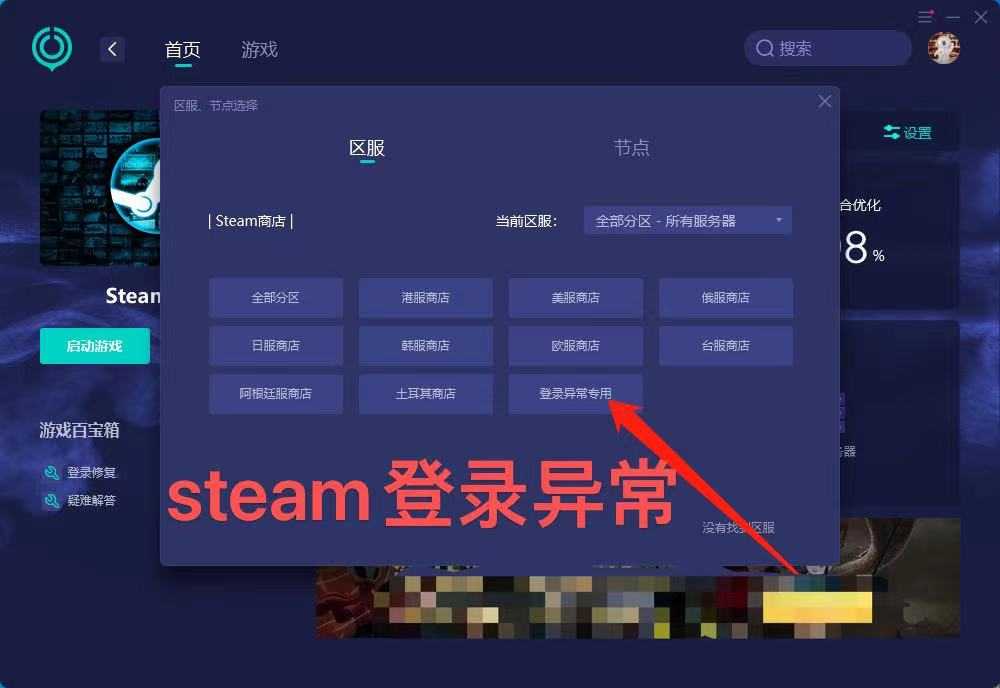 侠盗猎车手Online租号