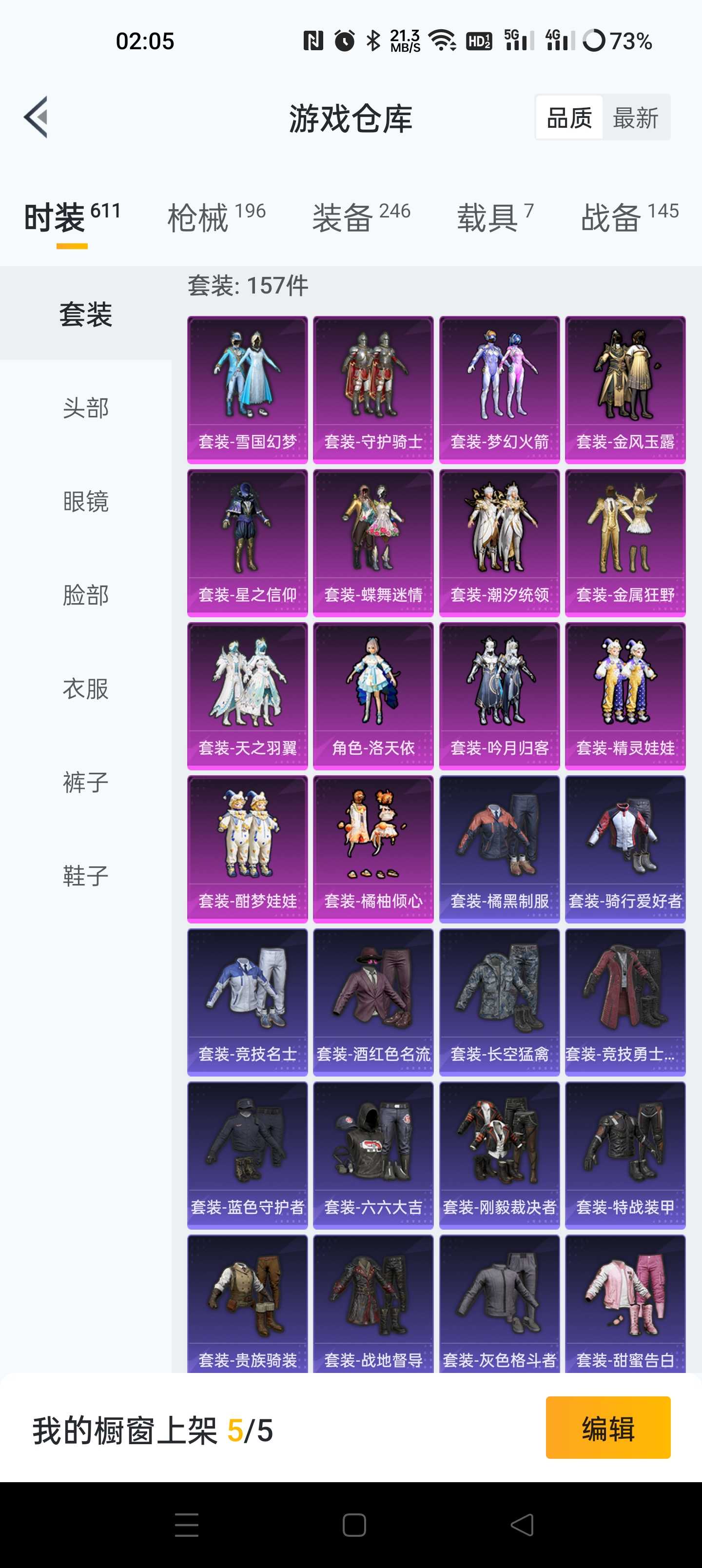 和平精英租号