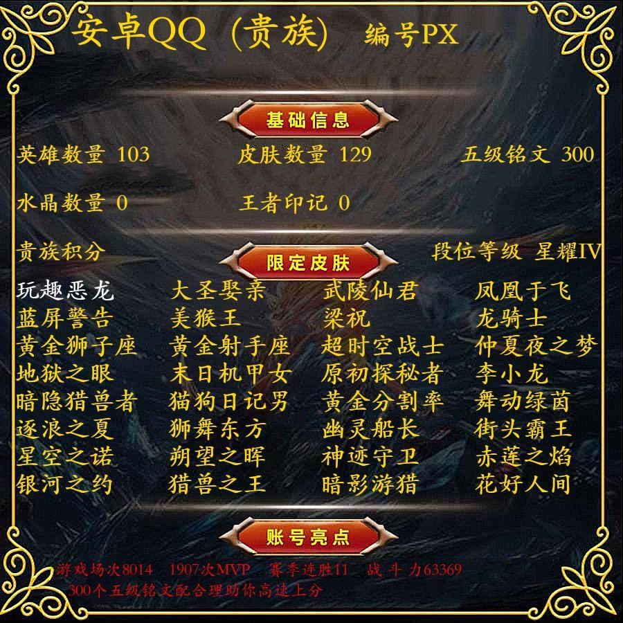 王者荣耀租号