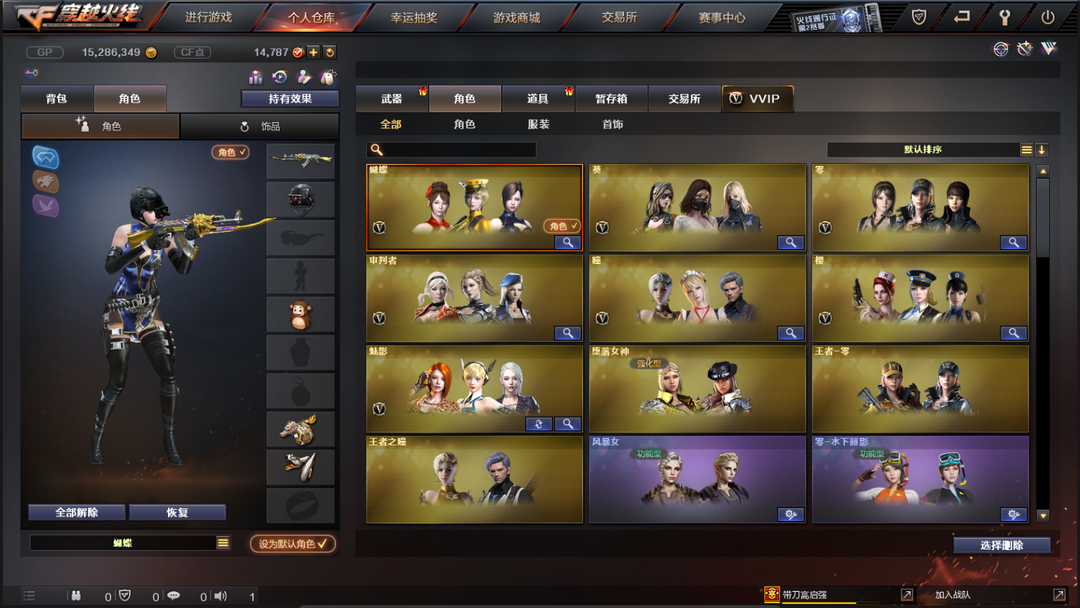 穿越火线租号