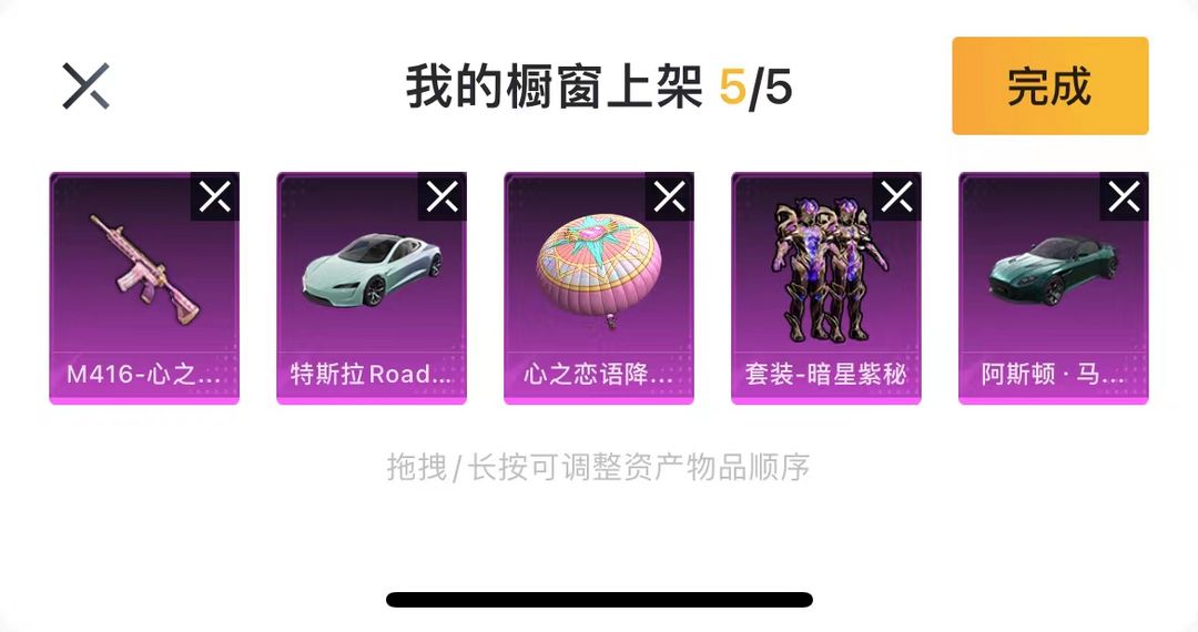 和平精英租号