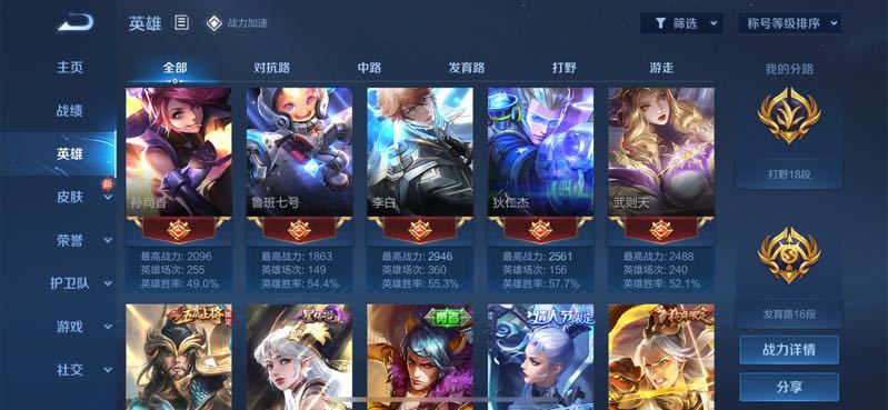 王者荣耀租号