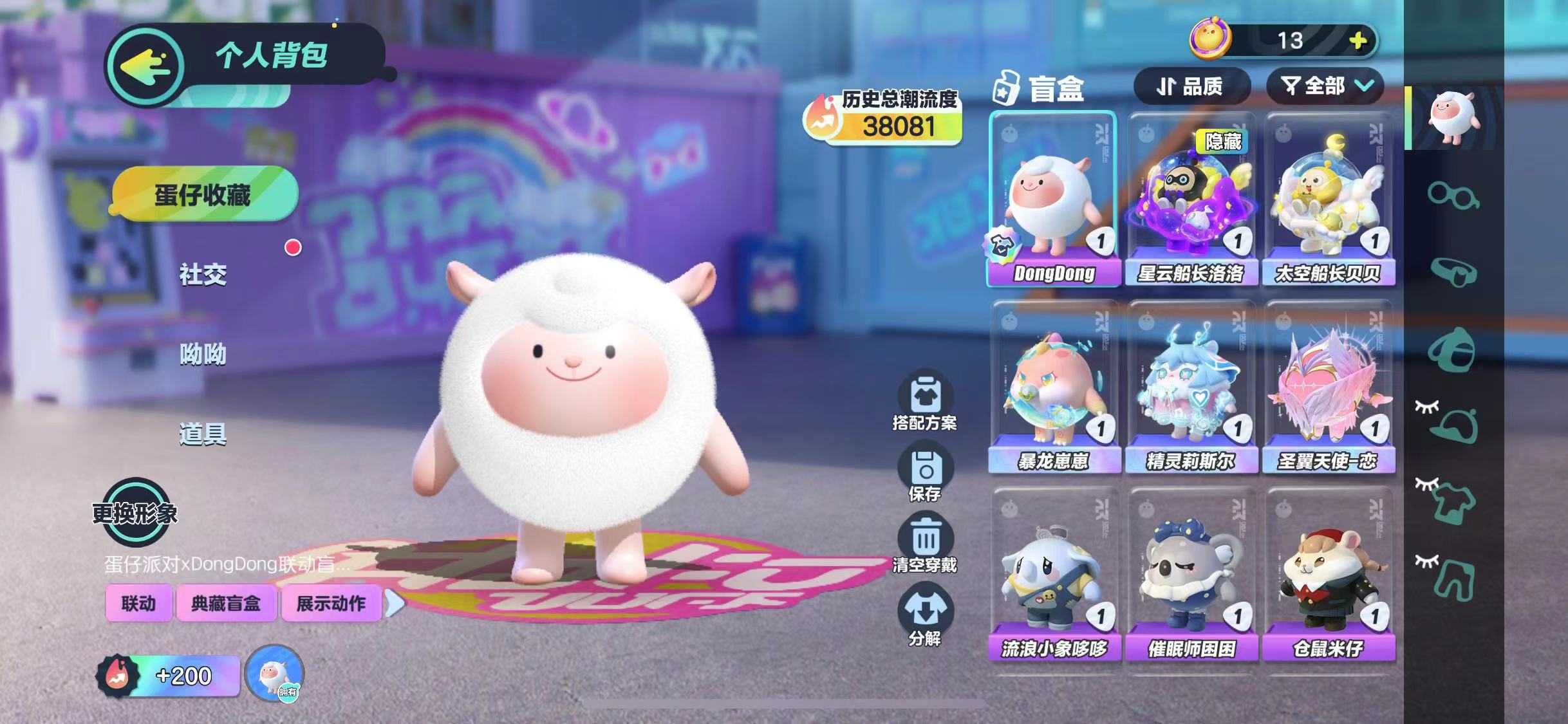 蛋仔派对租号