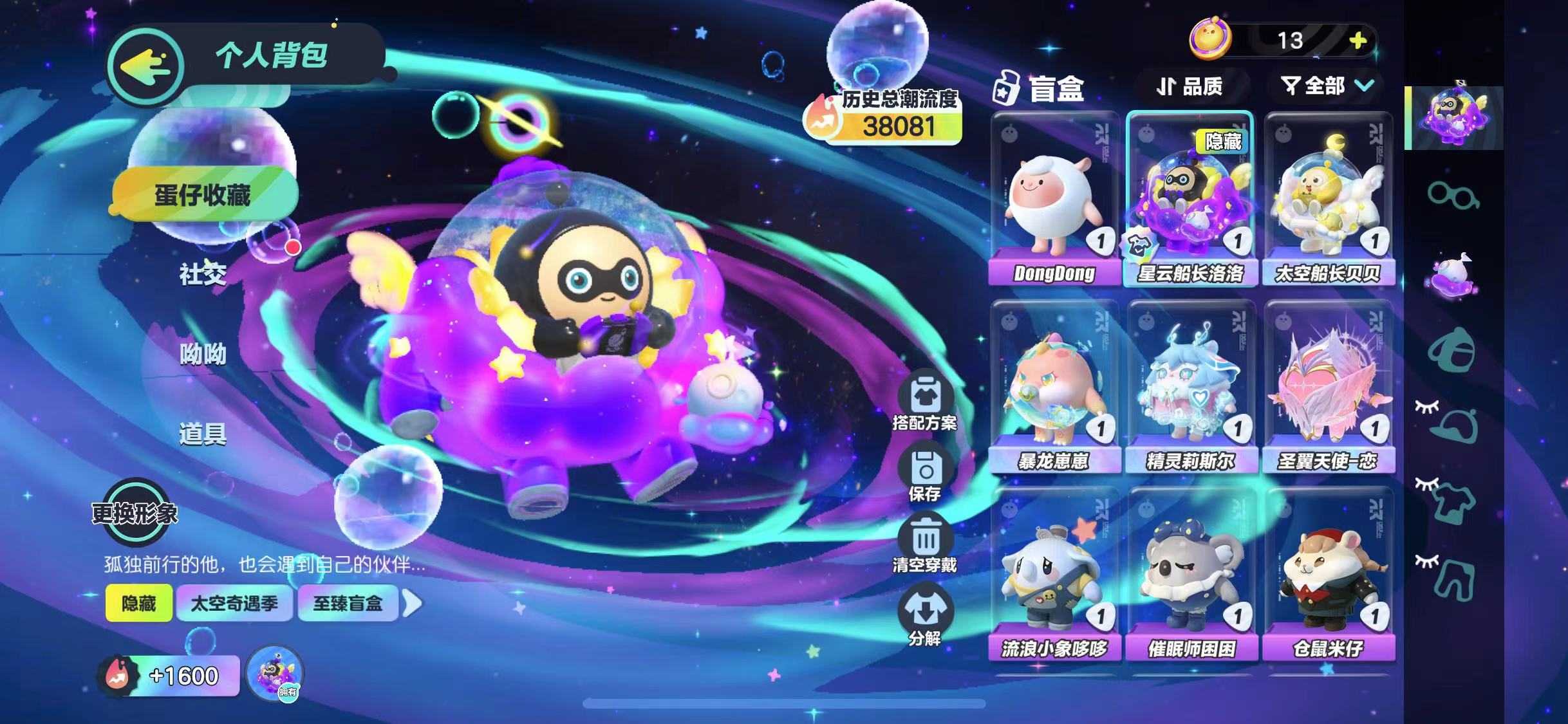 蛋仔派对租号