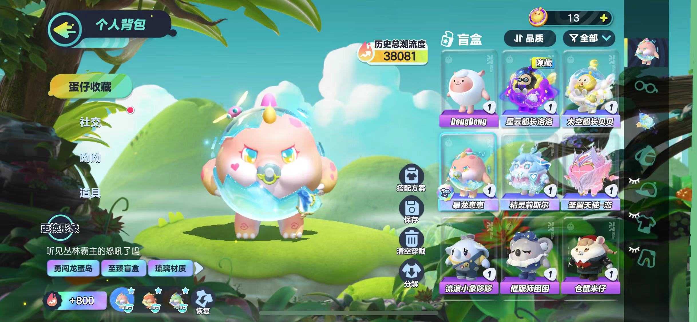 蛋仔派对租号
