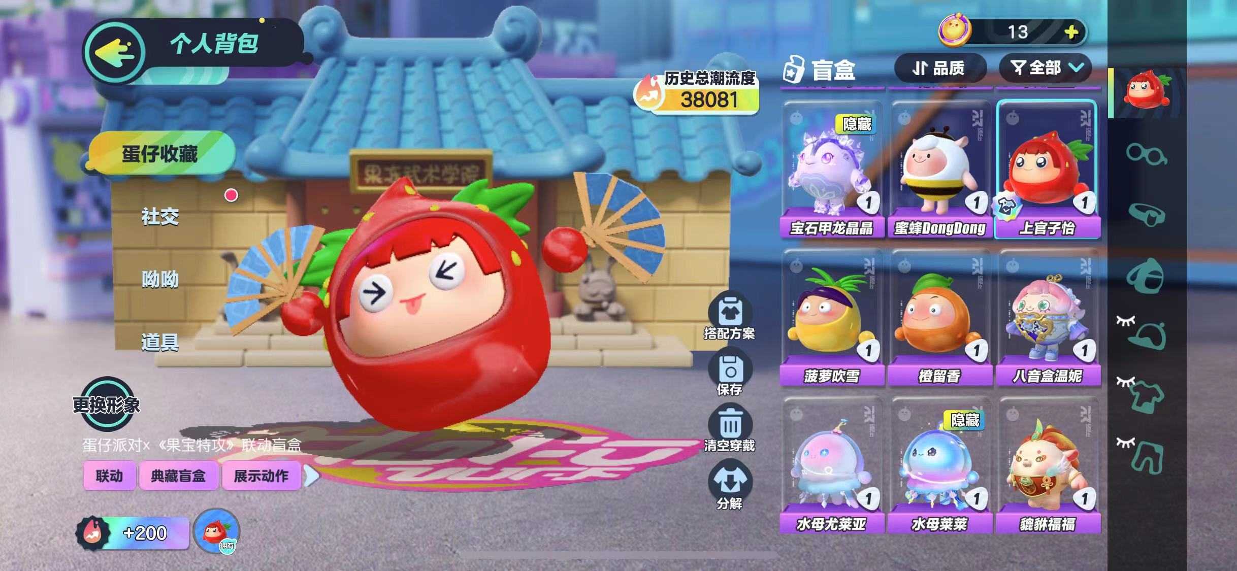 蛋仔派对租号