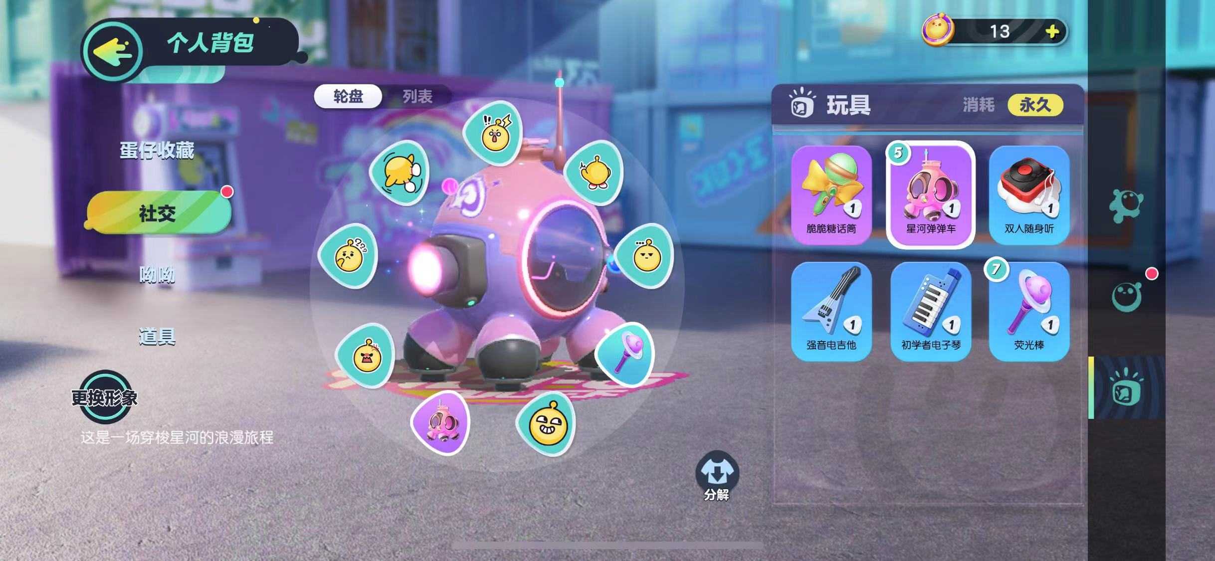 蛋仔派对租号
