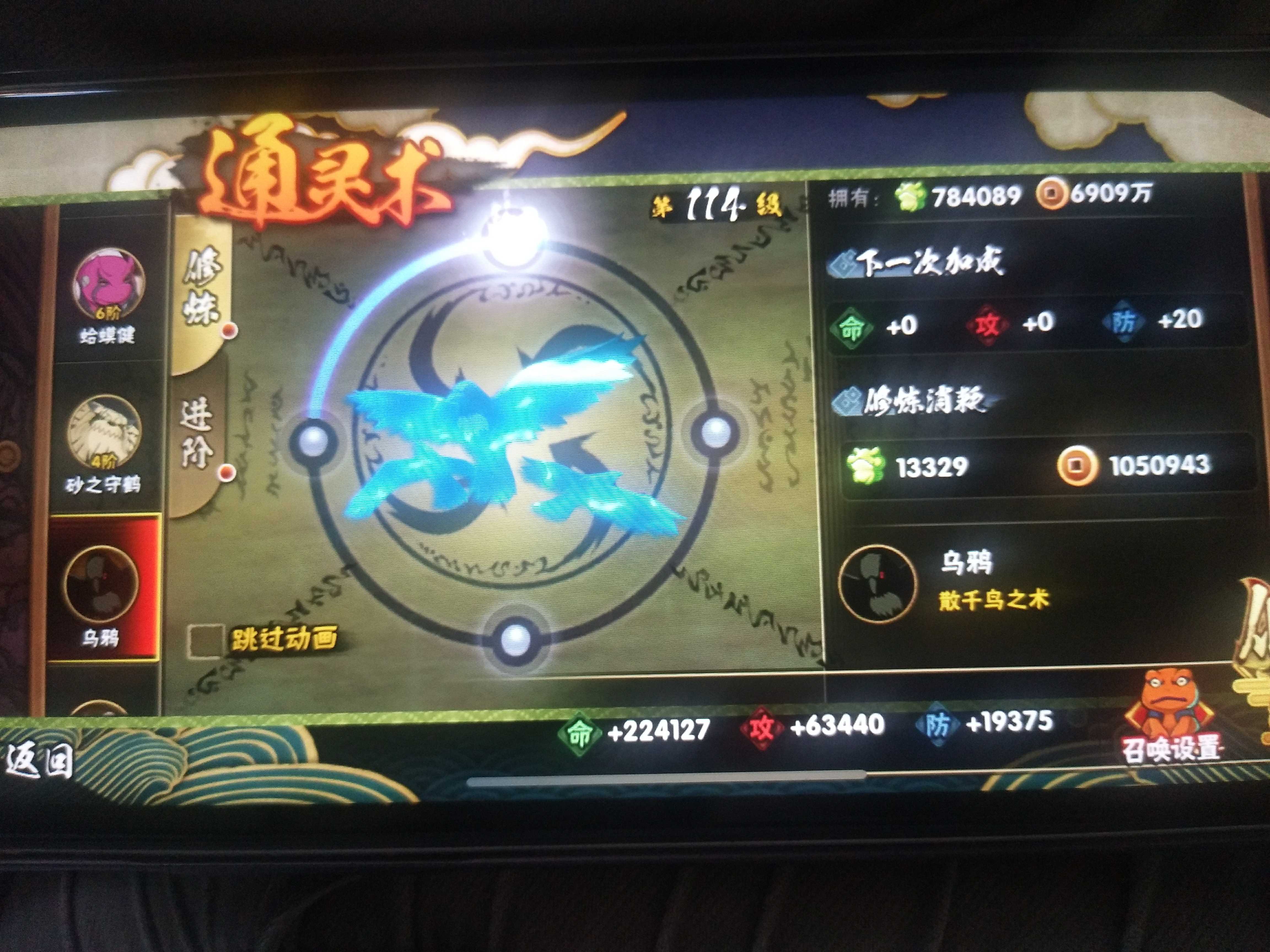 火影忍者租号