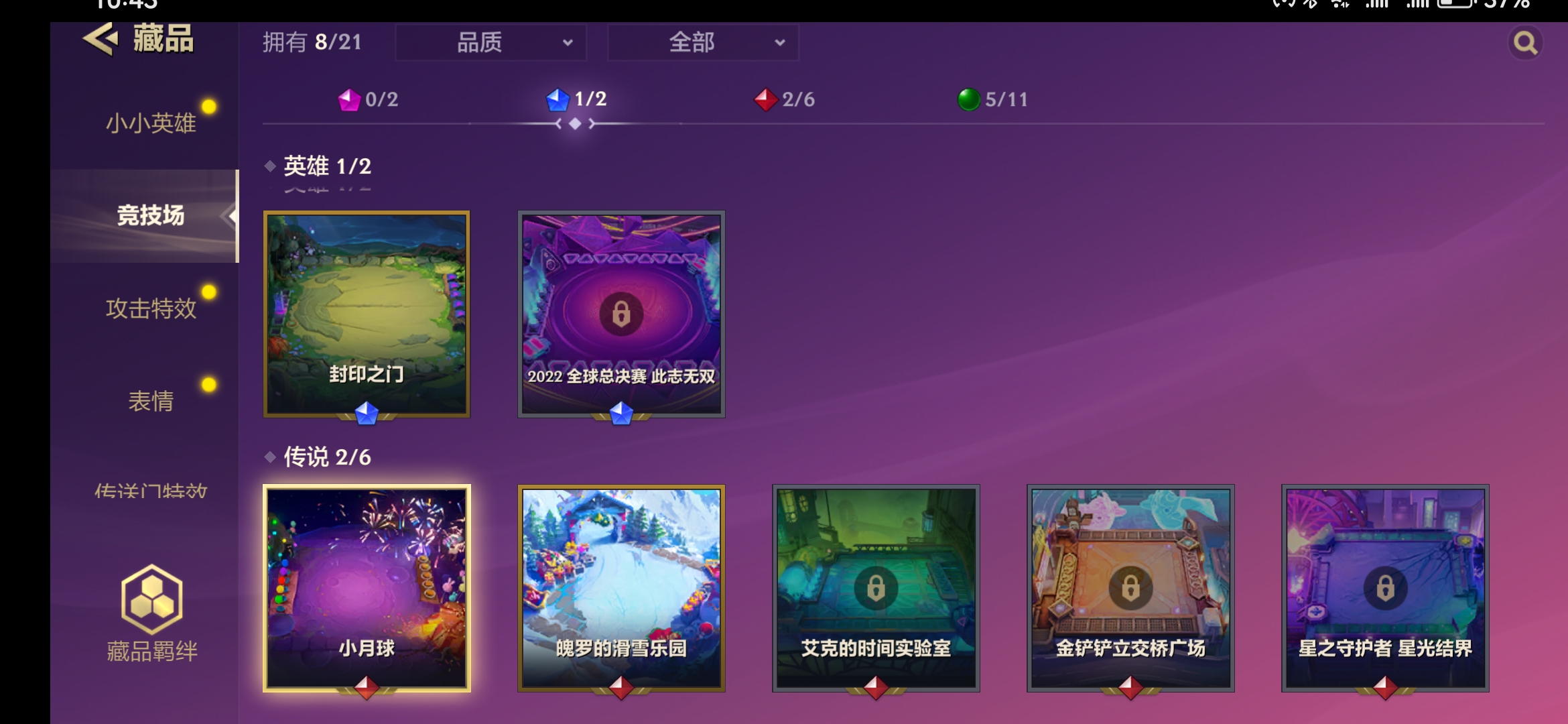 金铲铲之战租号