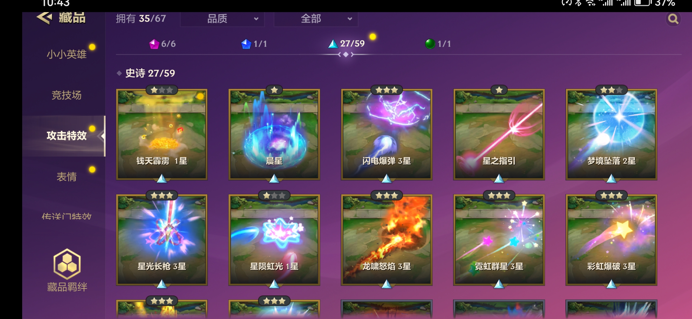 金铲铲之战租号