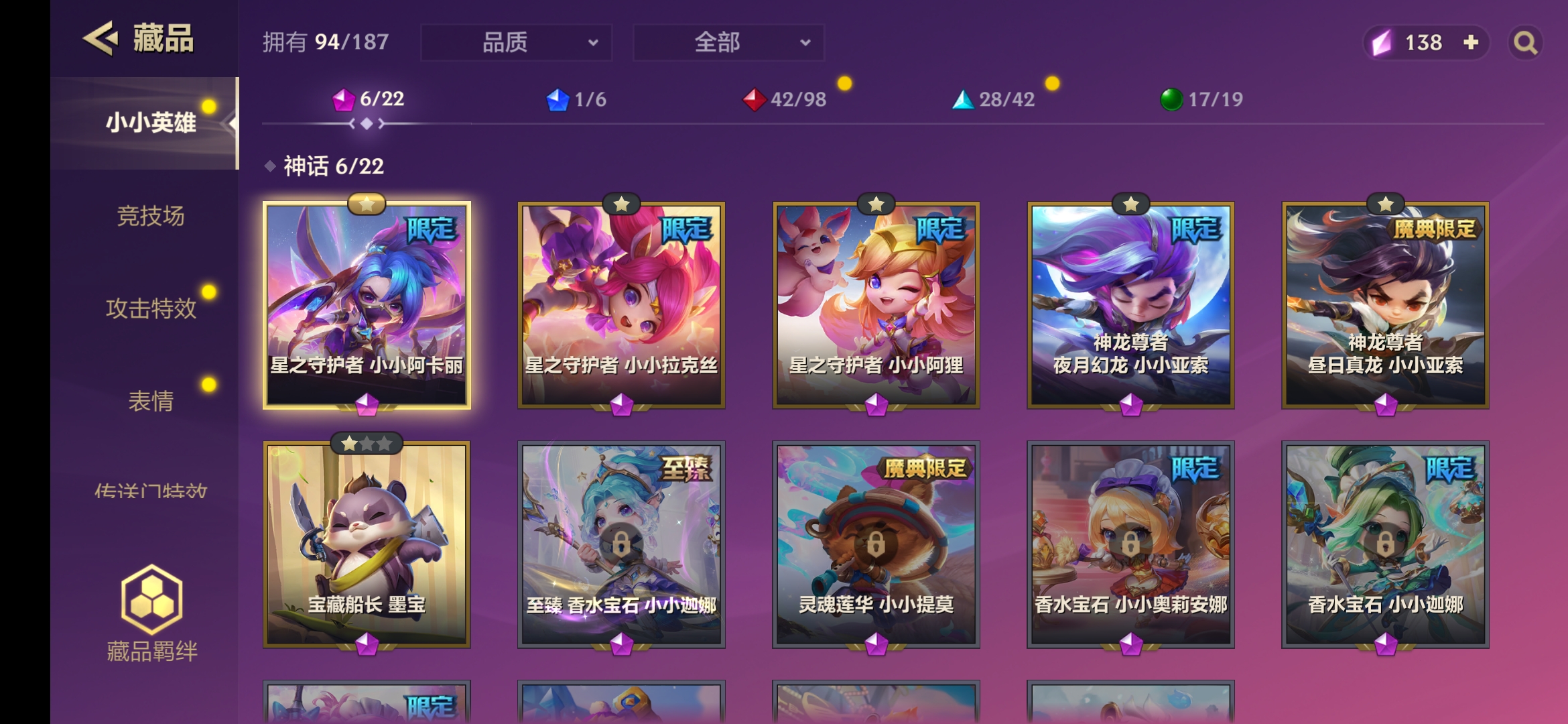 金铲铲之战租号