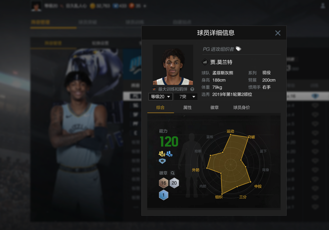NBA2KOL2租号