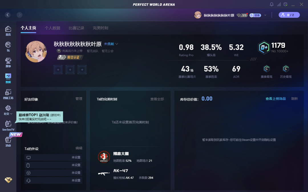 CSGO租号