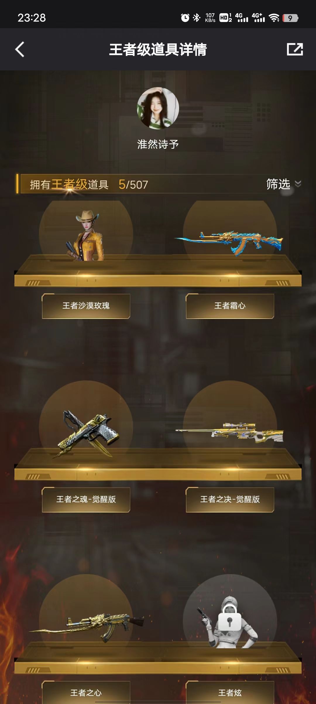 穿越火线租号