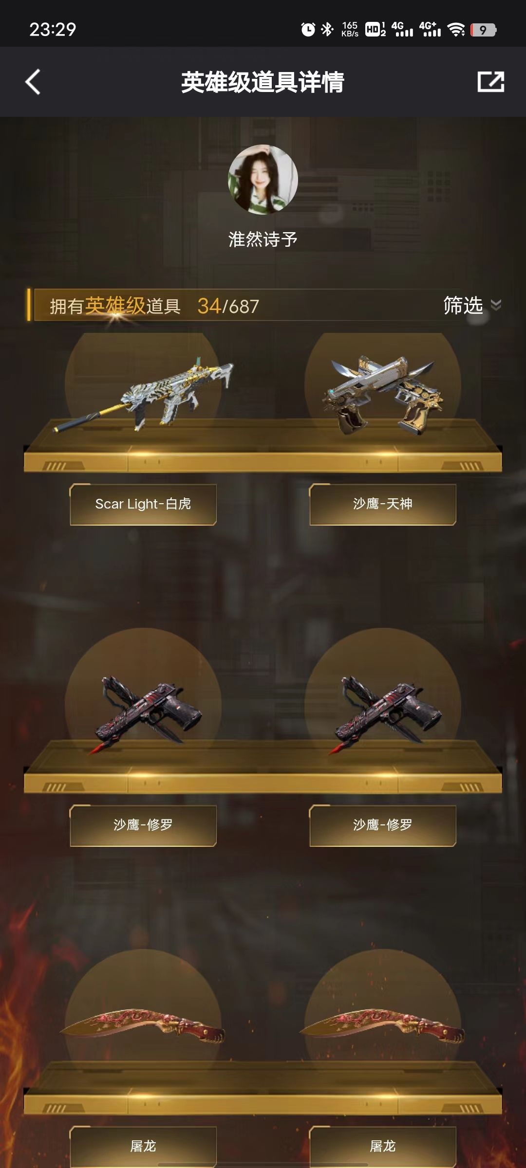 穿越火线租号
