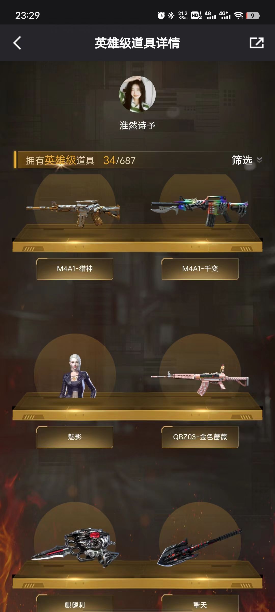穿越火线租号