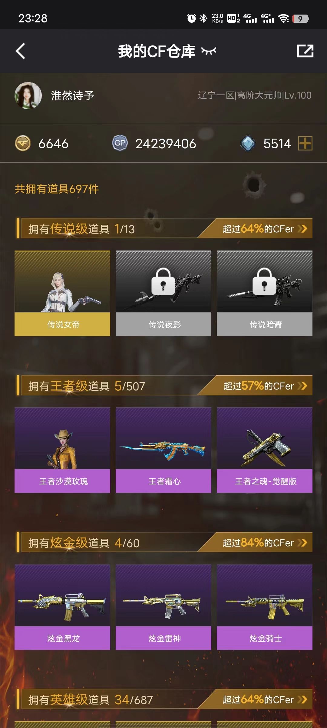 穿越火线租号