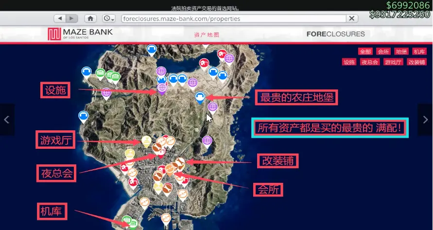 侠盗猎车手Online租号