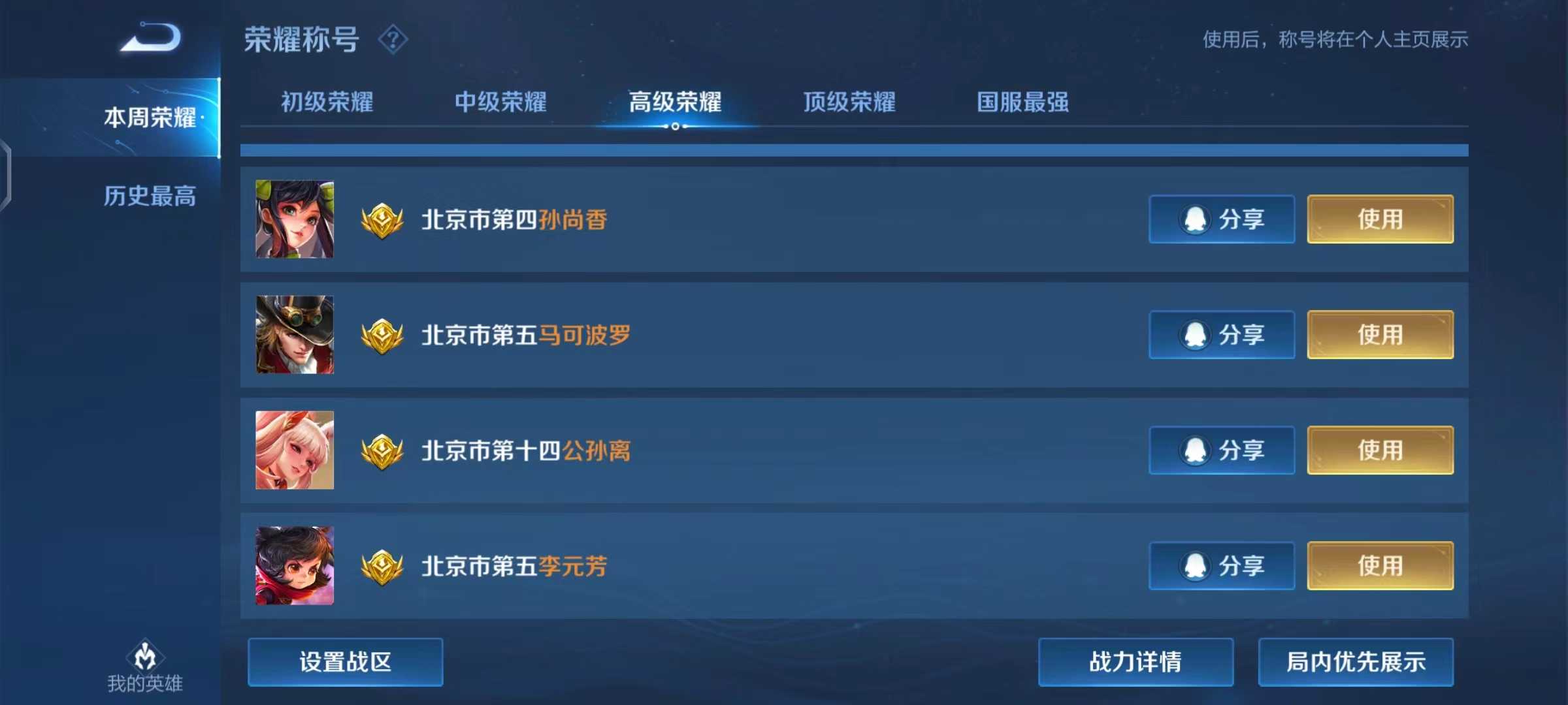 王者荣耀租号