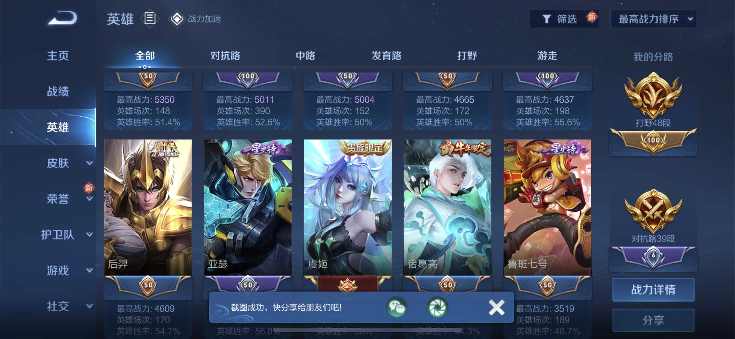 王者荣耀租号