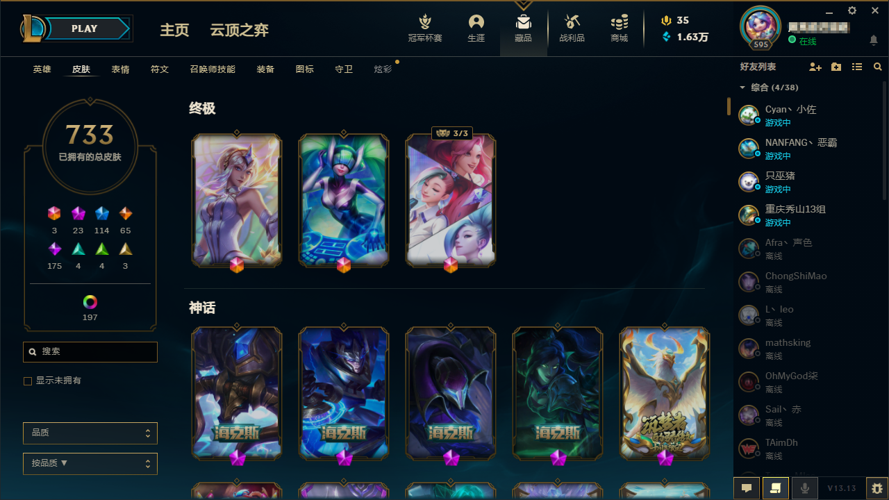 英雄联盟租号