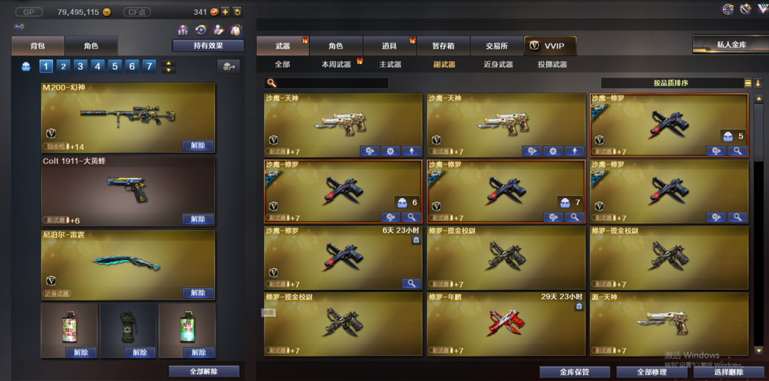 穿越火线租号
