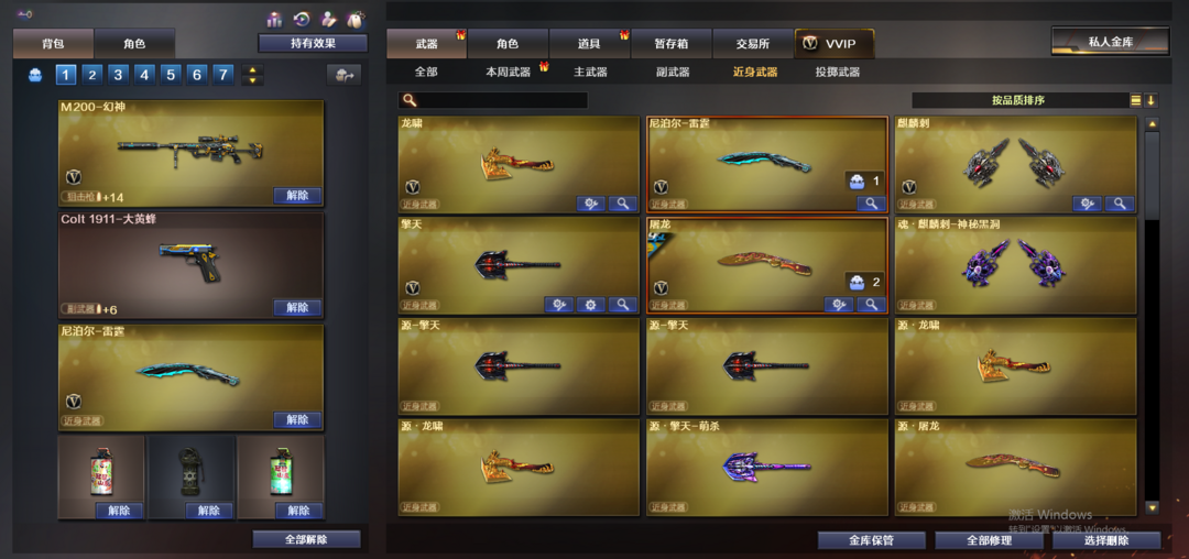 穿越火线租号
