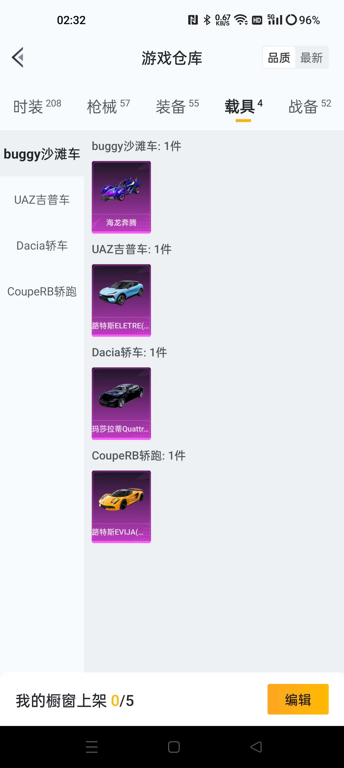 和平精英租号