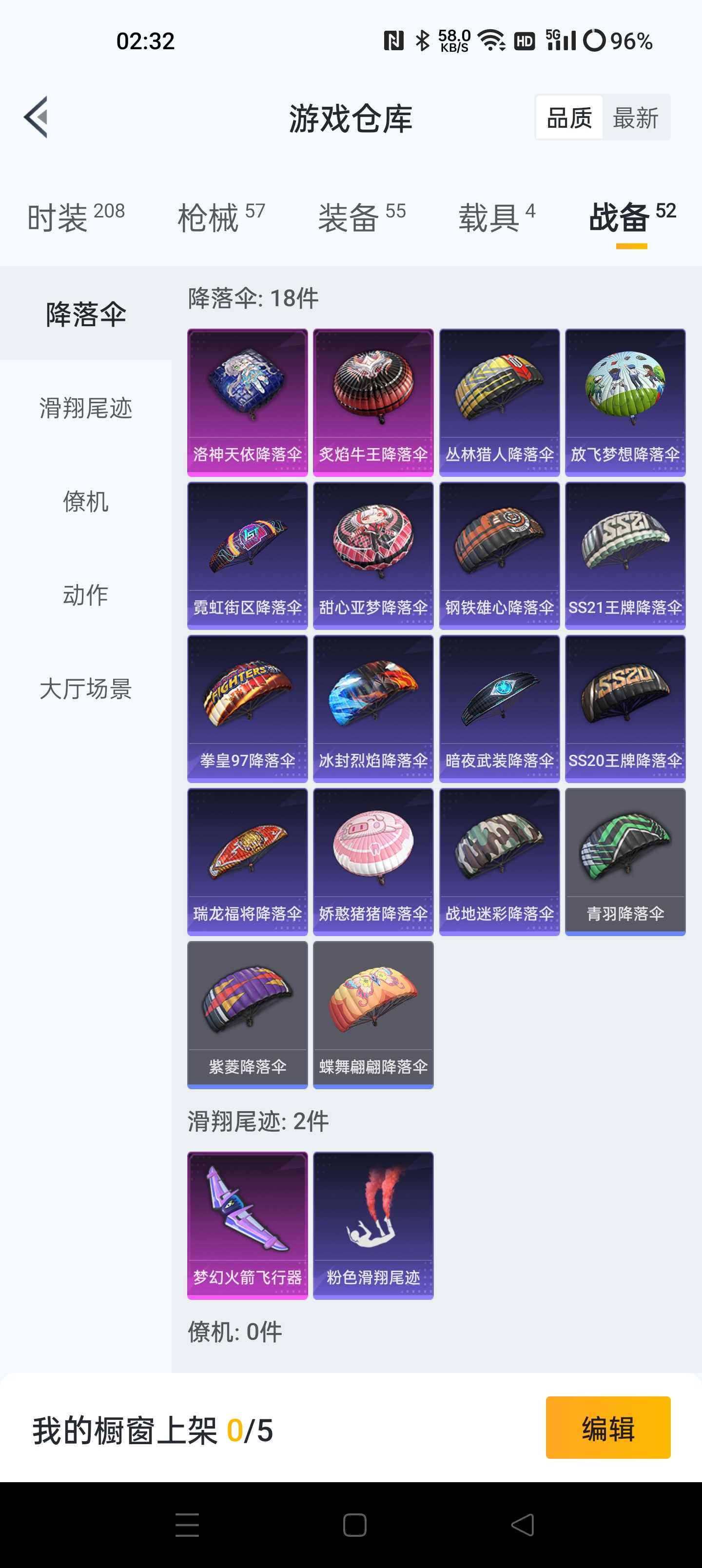 和平精英租号