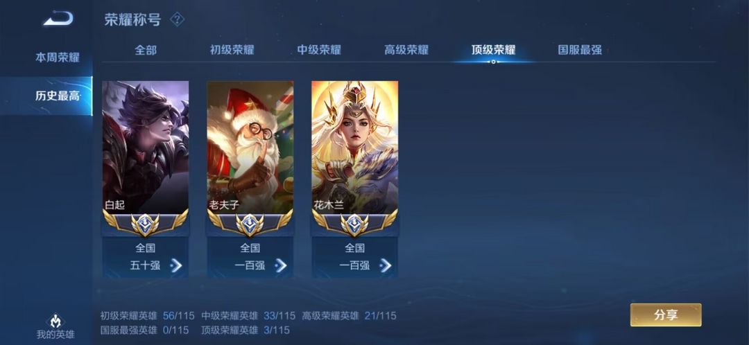 王者荣耀租号