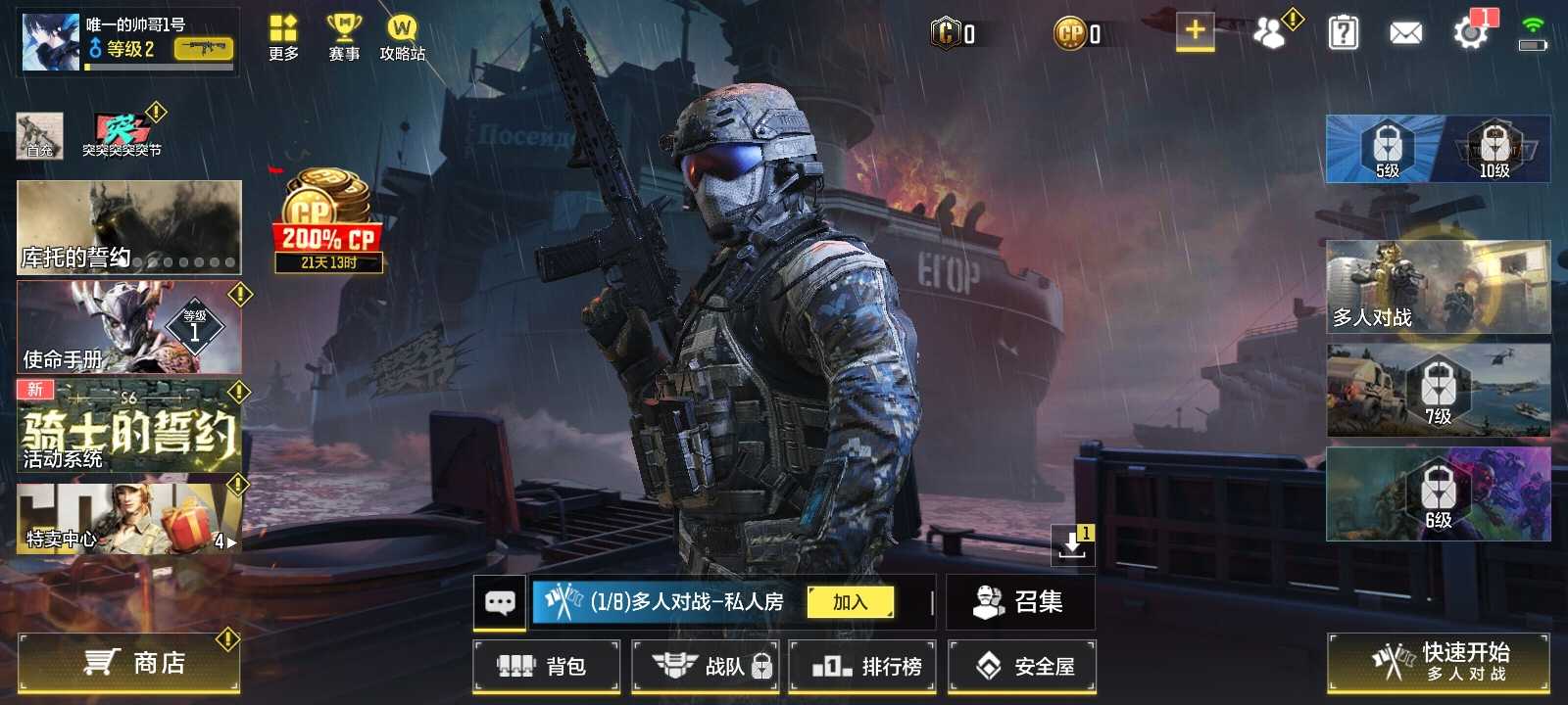 使命召唤手游租号