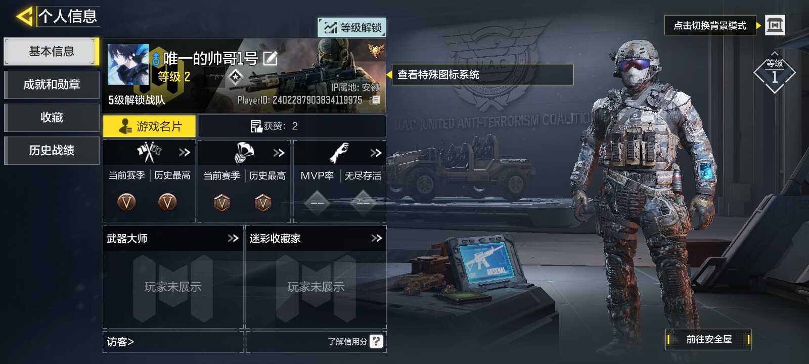 使命召唤手游租号