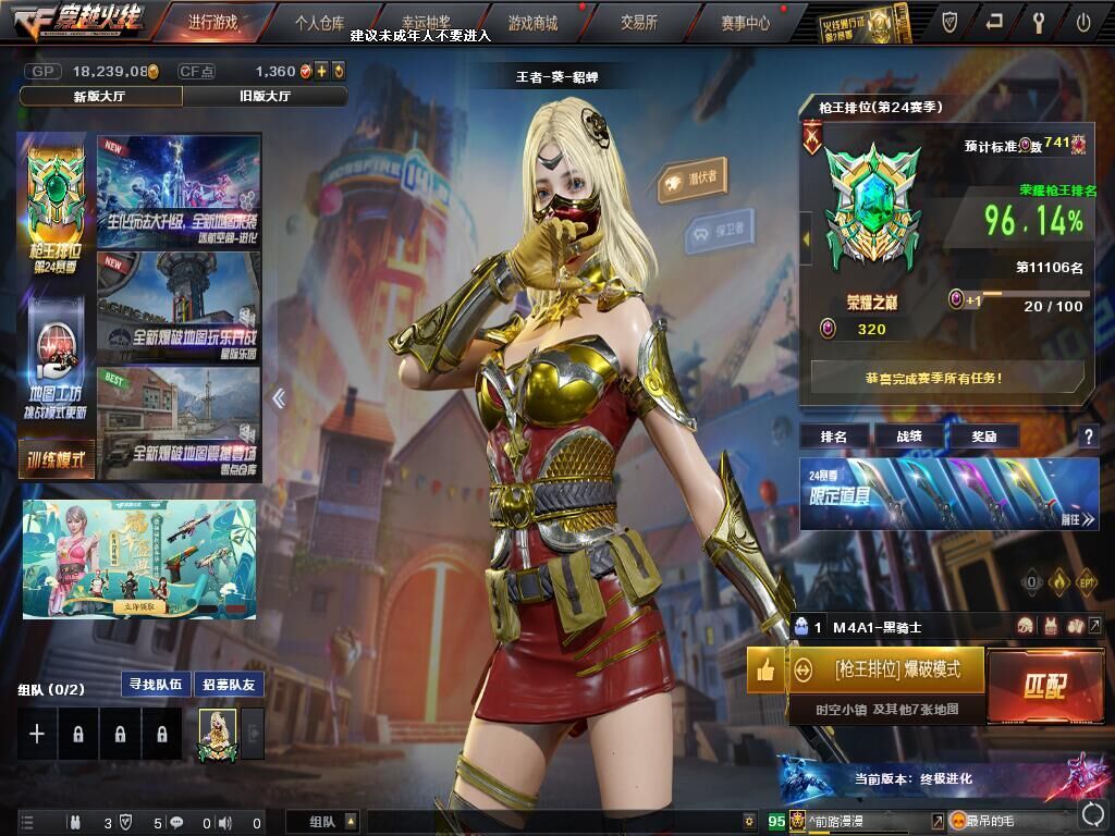 穿越火线租号