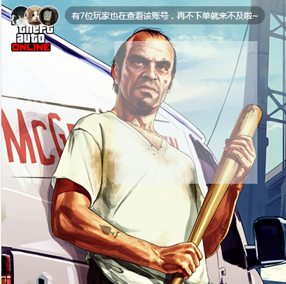 侠盗猎车手Online租号