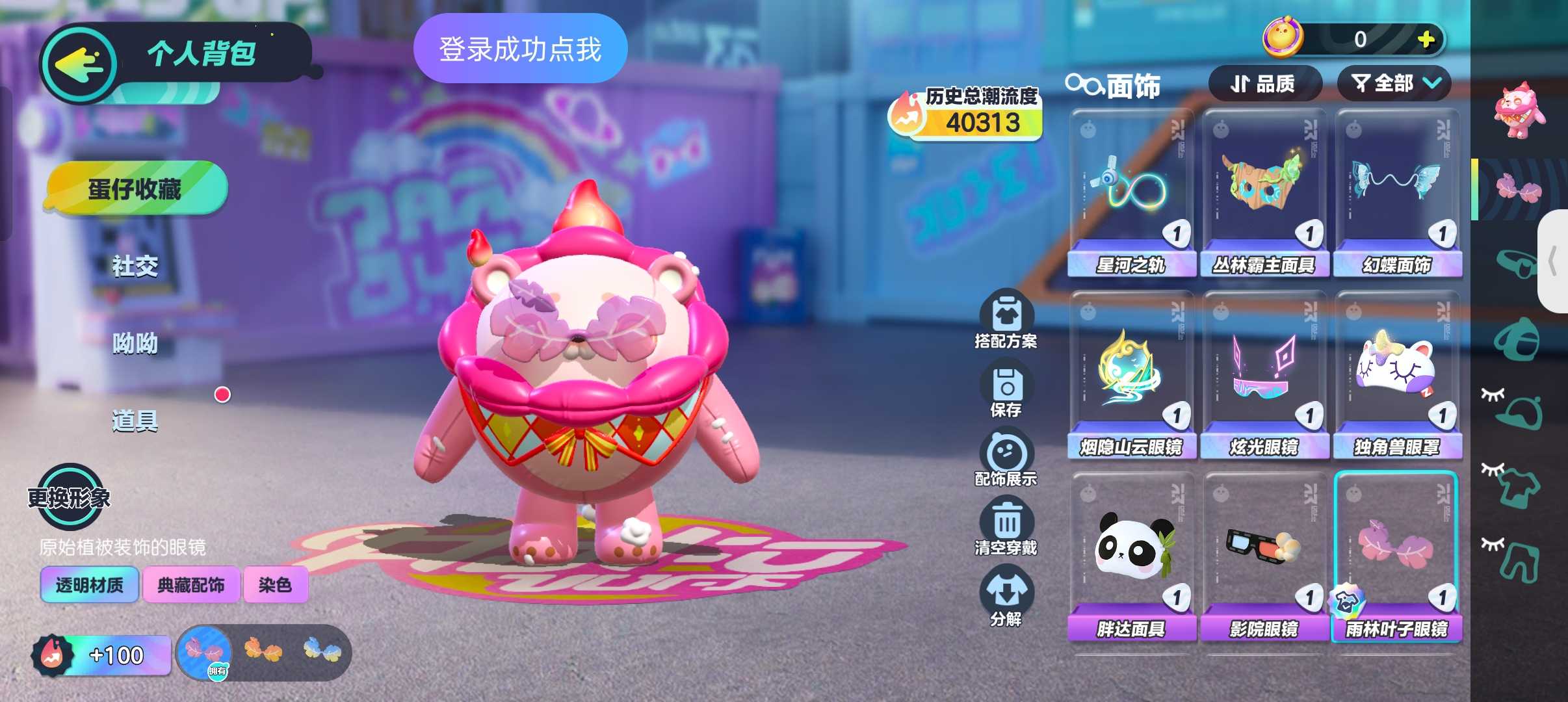 蛋仔派对租号