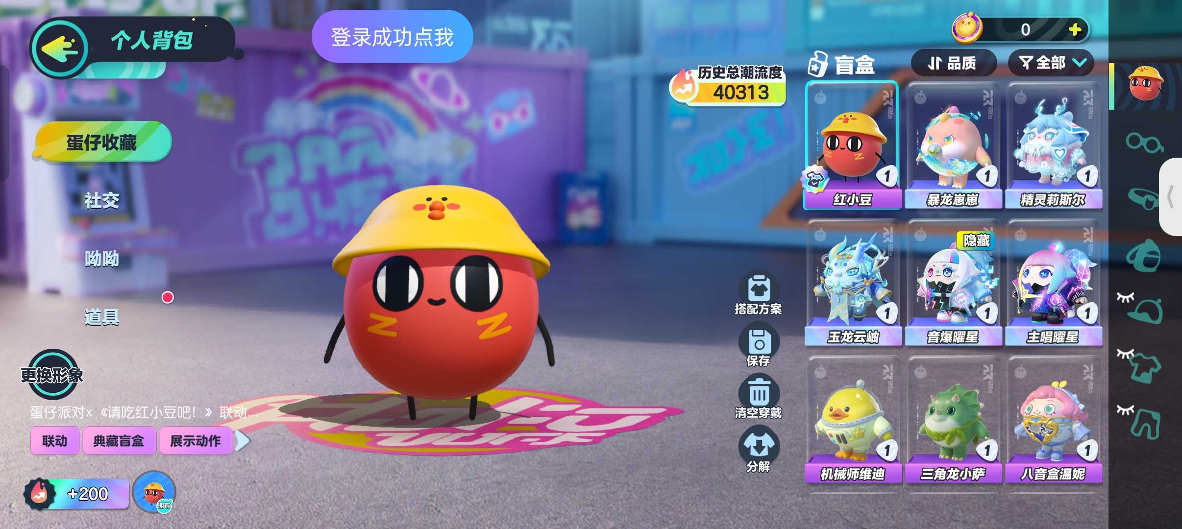 蛋仔派对租号