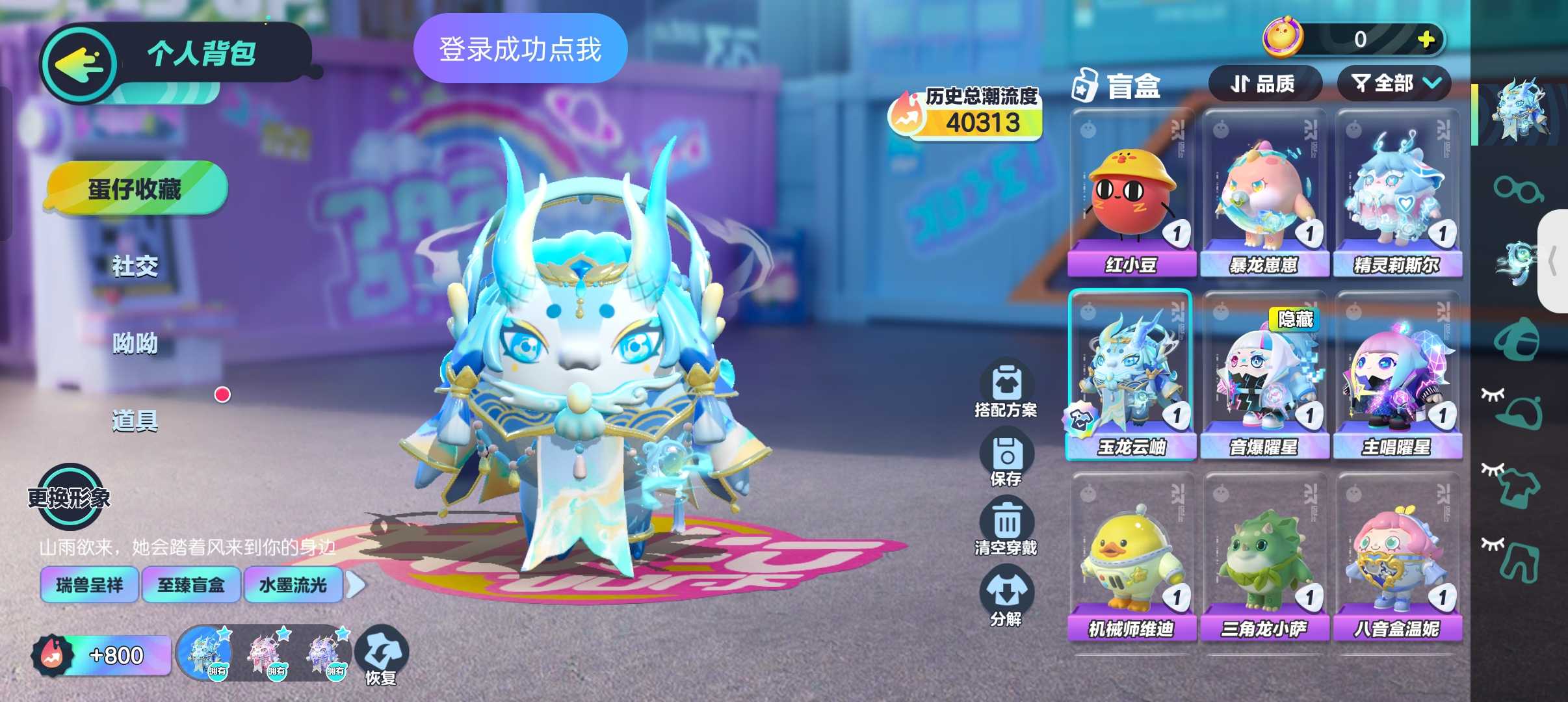 蛋仔派对租号
