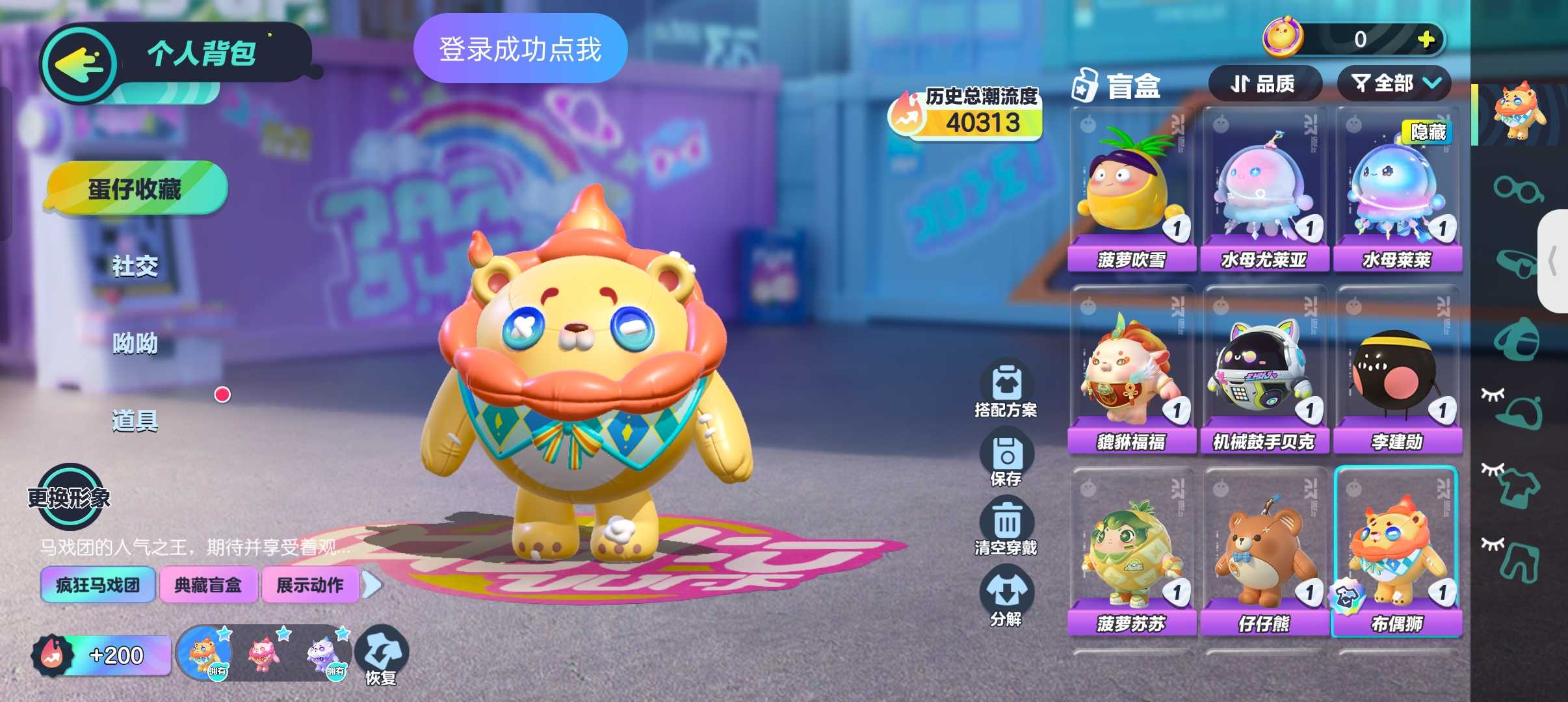 蛋仔派对租号