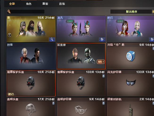 穿越火线租号