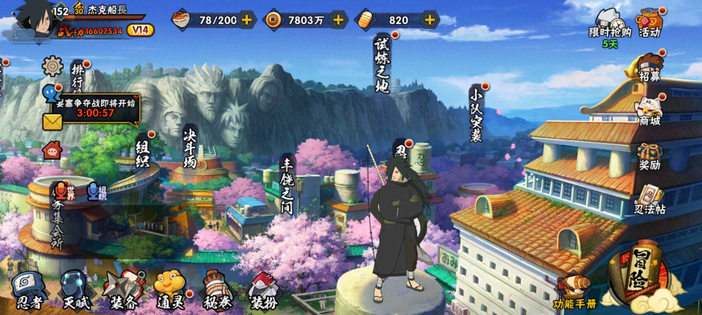 火影忍者租号