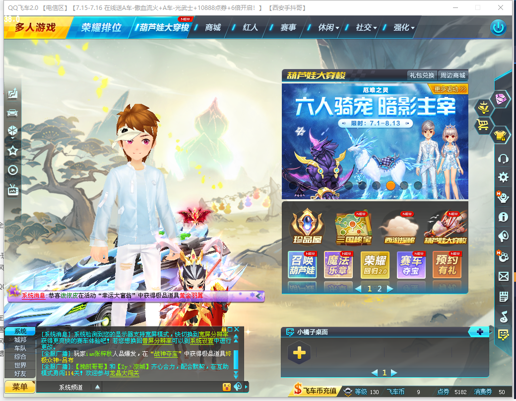 QQ飞车租号