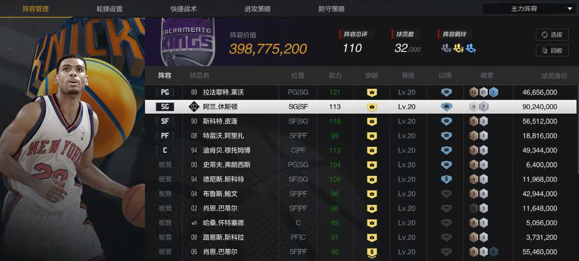NBA2KOL2租号