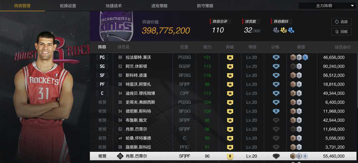 NBA2KOL2租号