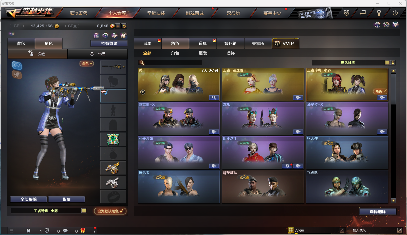 穿越火线租号