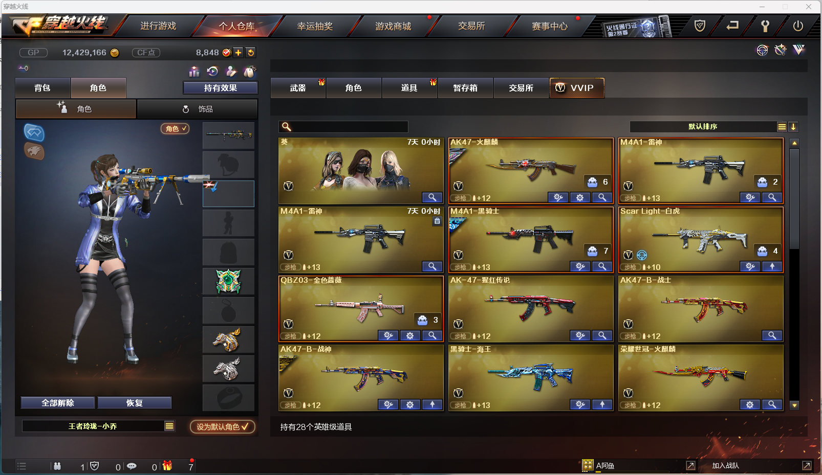 穿越火线租号